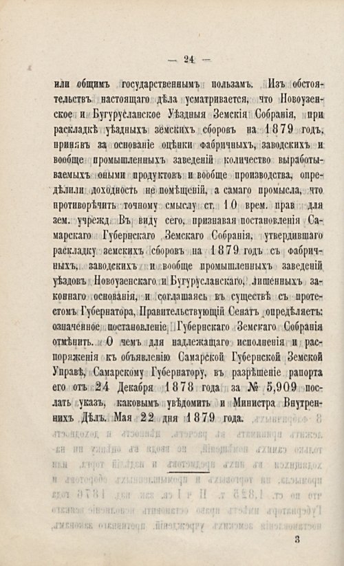 Страница 45