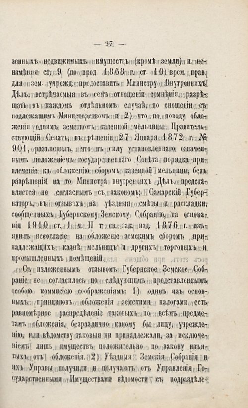 Страница 48