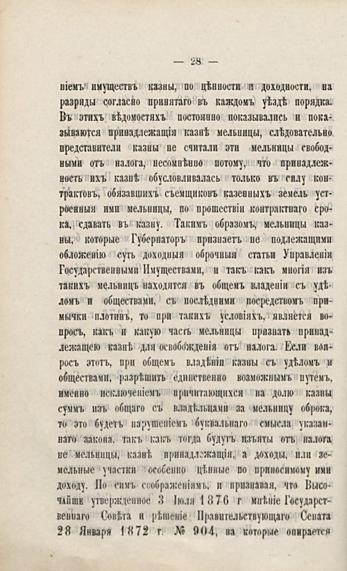 Страница 49