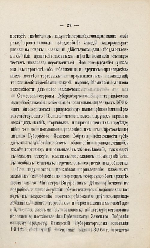 Страница 50