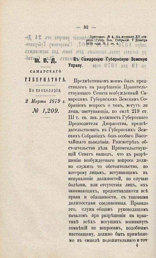 Страница 53