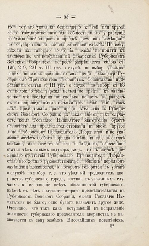 Страница 54