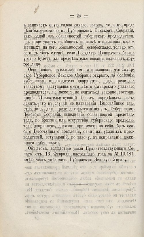 Страница 55