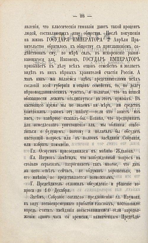Страница 59