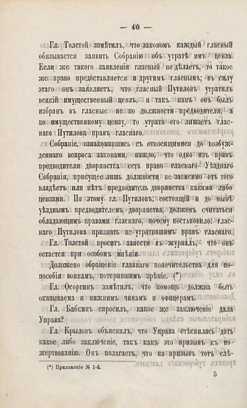 Страница 61