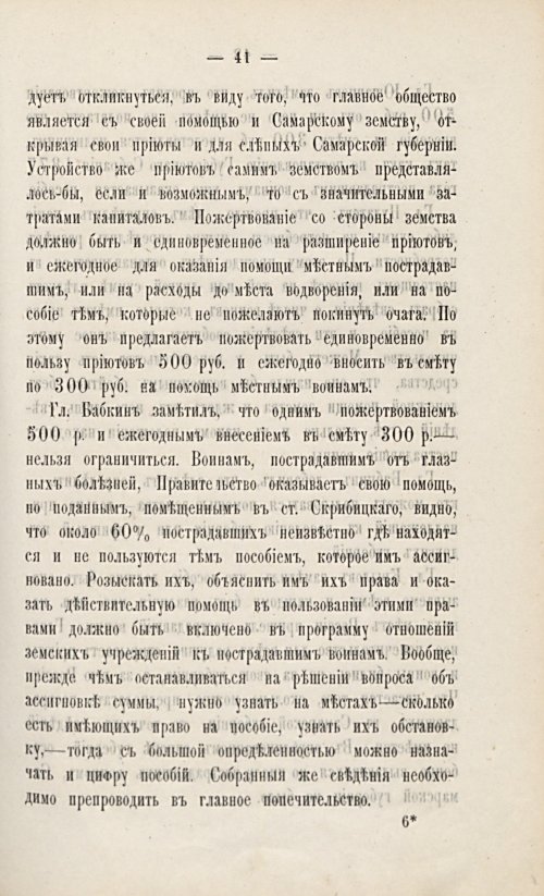 Страница 62