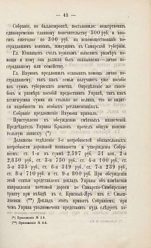 Страница 64