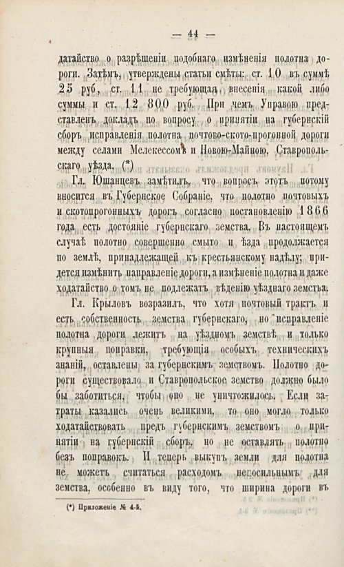 Страница 65