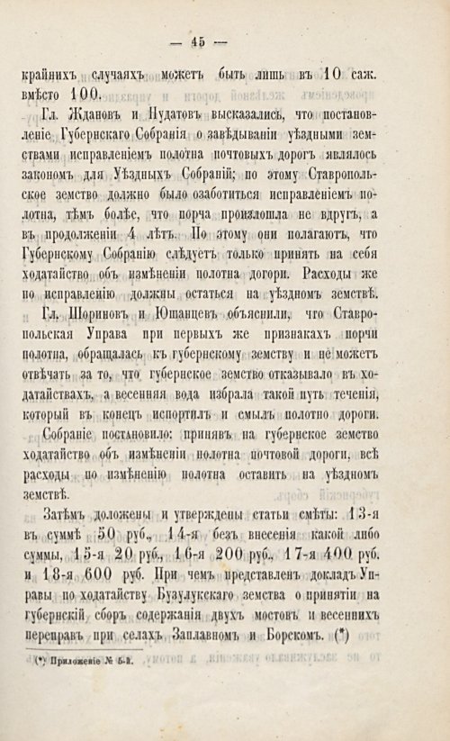Страница 66