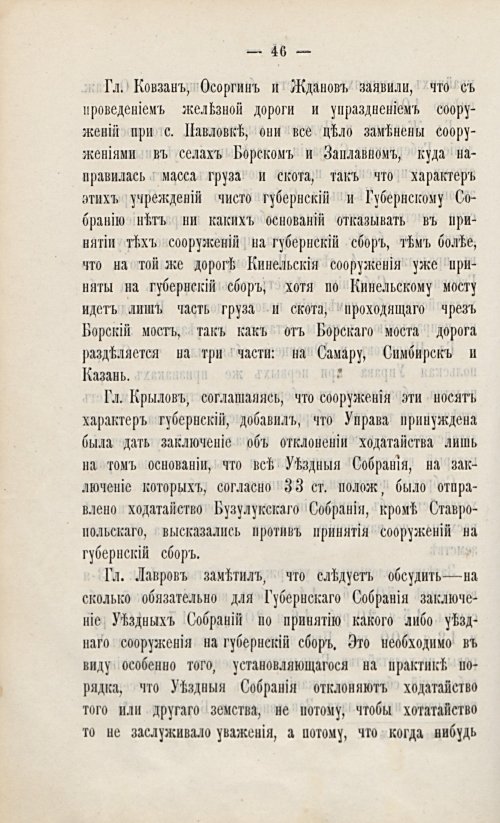 Страница 67