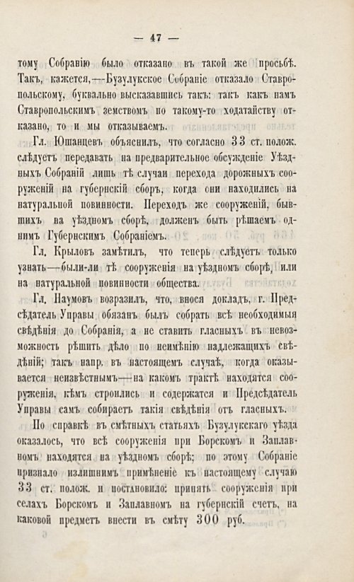 Страница 68