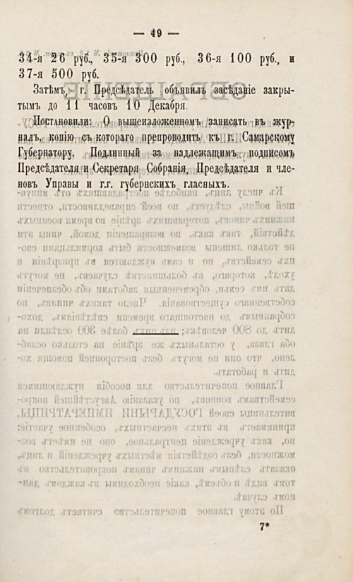 Страница 70