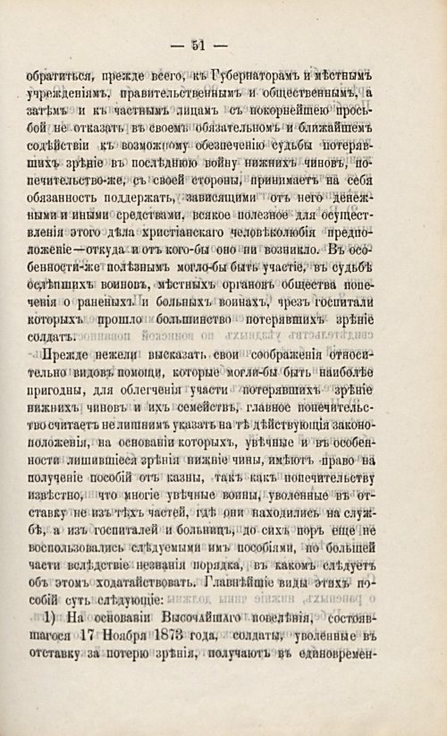 Страница 72