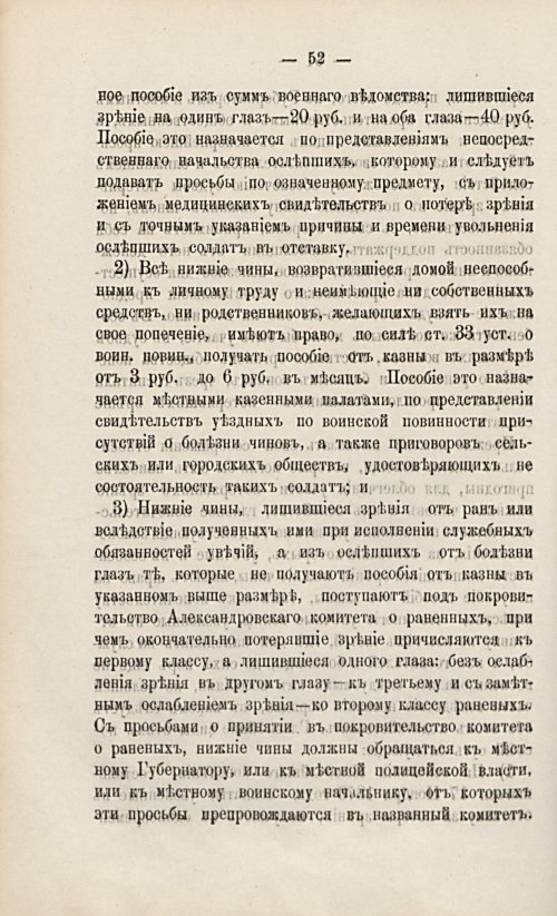 Страница 73