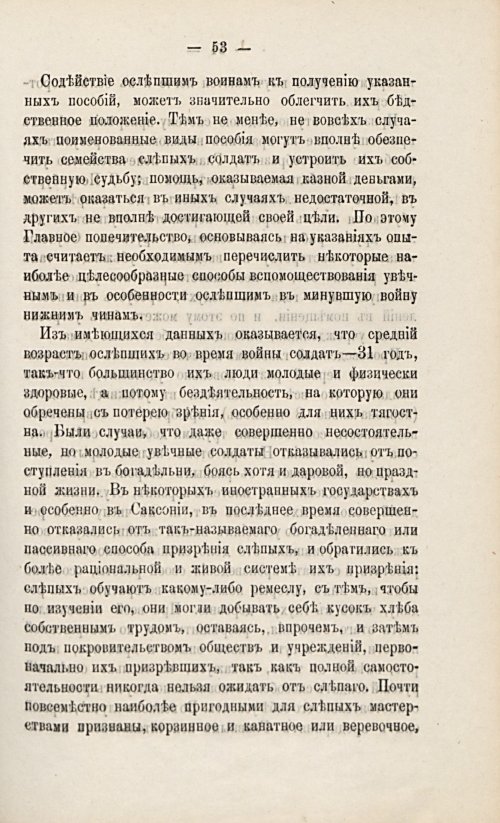 Страница 74