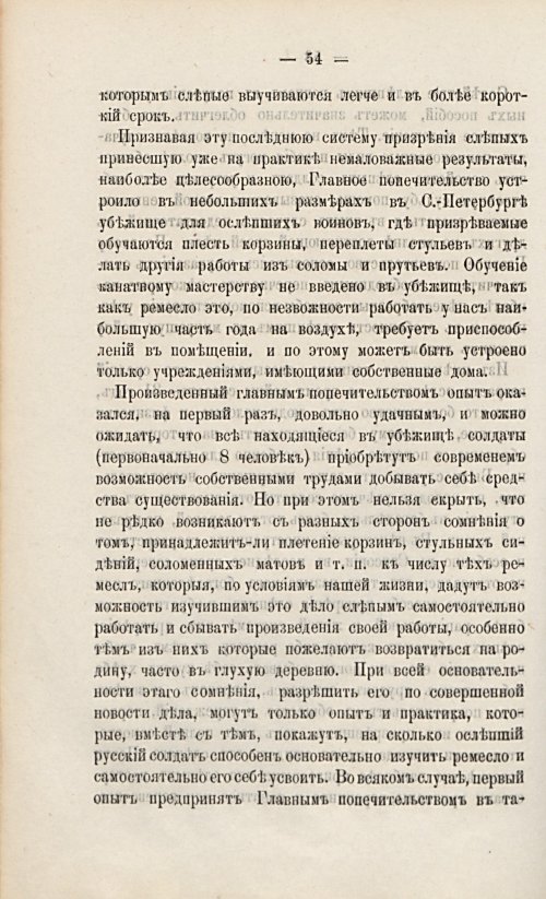 Страница 75