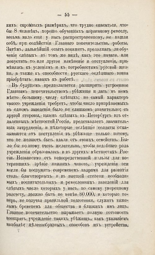 Страница 76