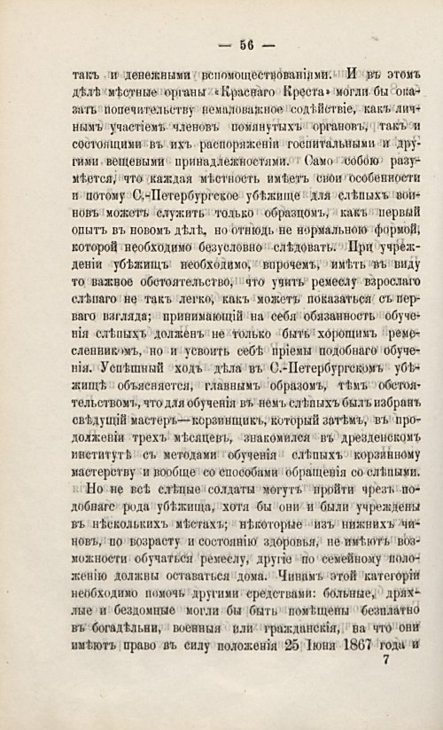 Страница 77