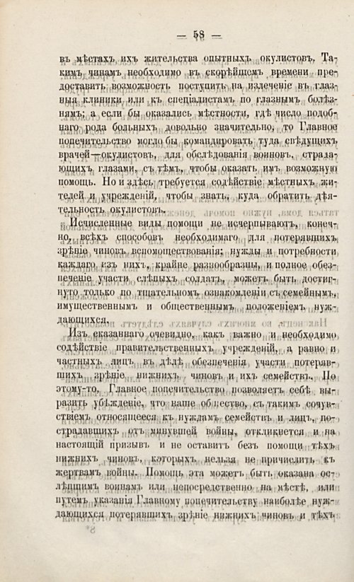Страница 79