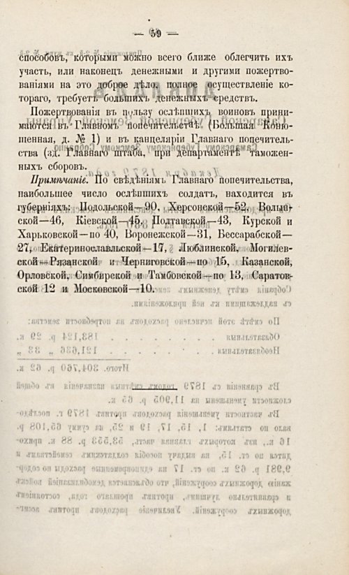 Страница 80