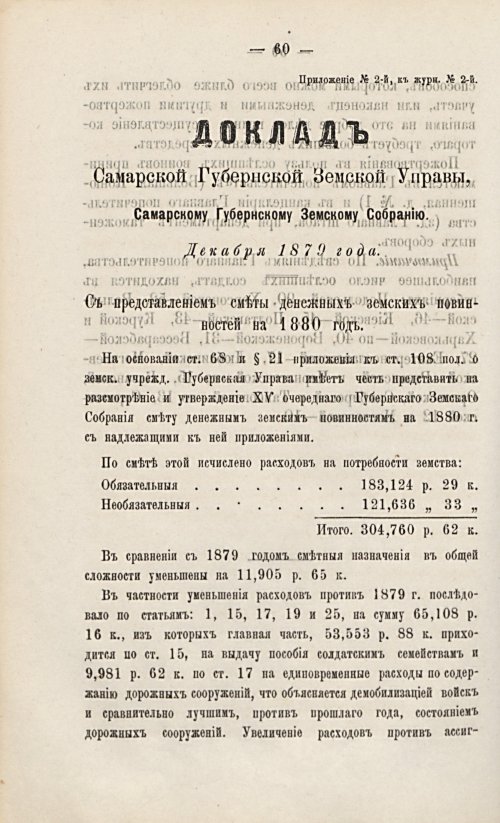 Страница 81