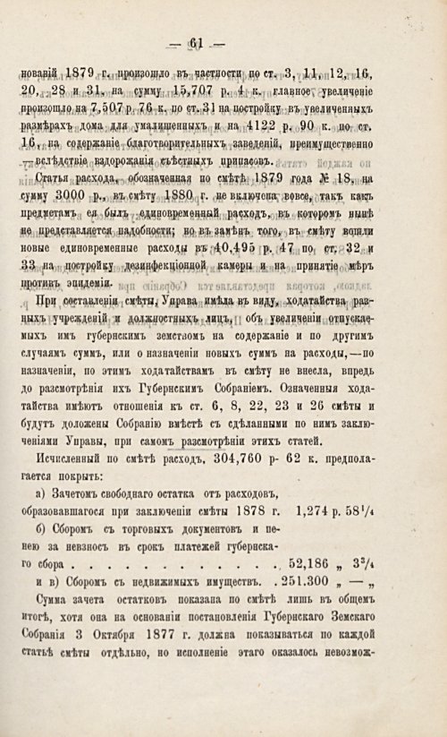 Страница 82