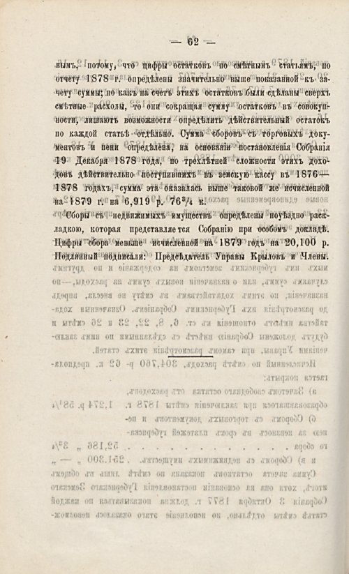 Страница 83