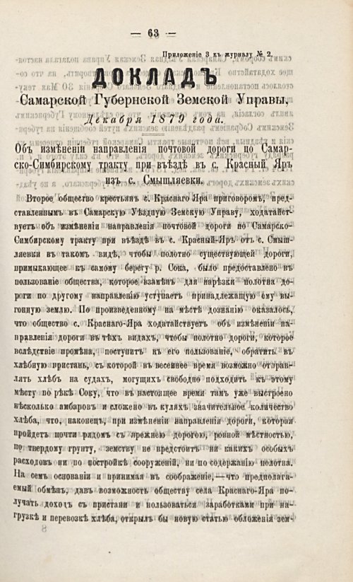 Страница 84