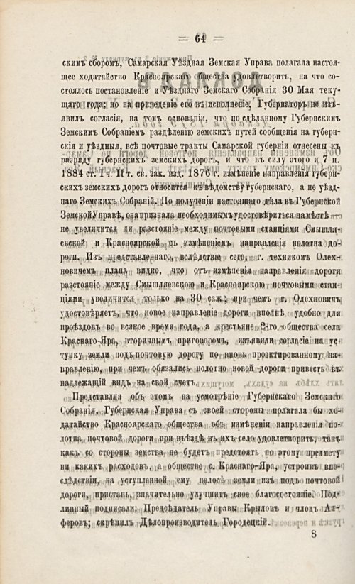 Страница 85