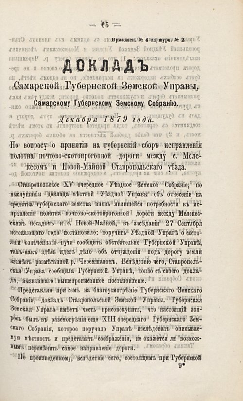 Страница 86