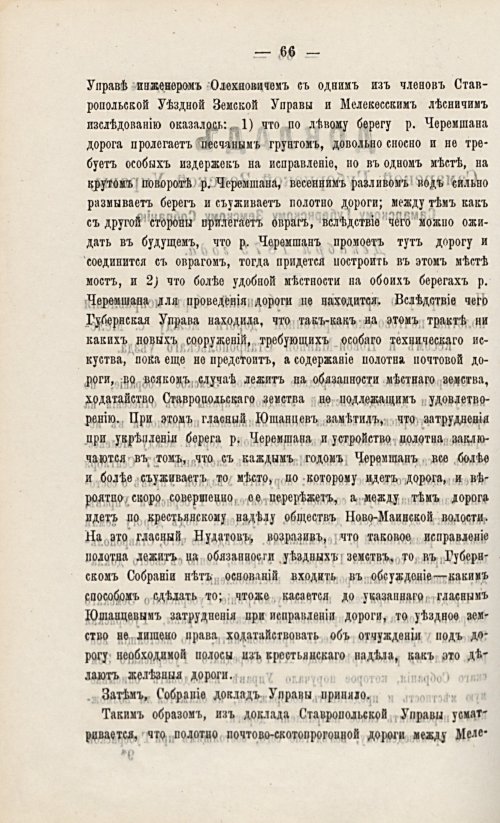 Страница 87