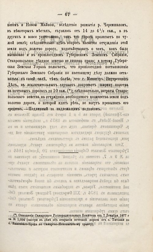 Страница 88
