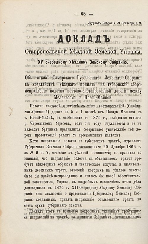 Страница 89