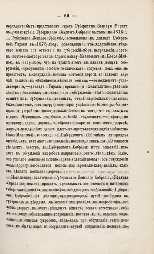 Страница 90