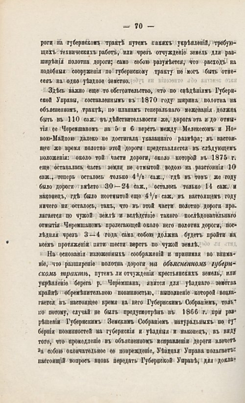Страница 91