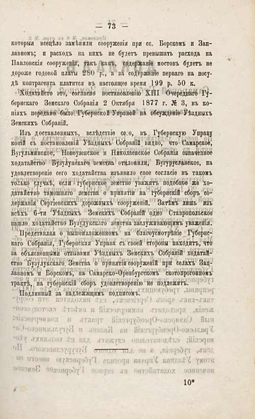 Страница 94