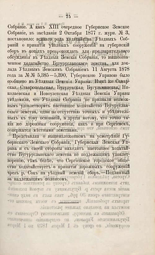 Страница 96