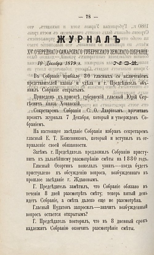 Страница 99