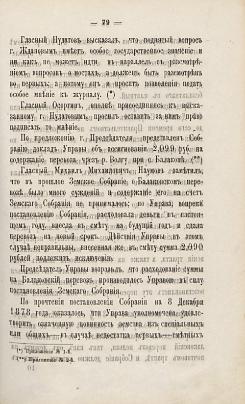 Страница 100