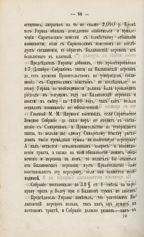 Страница 101