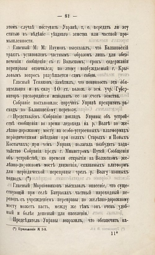 Страница 102