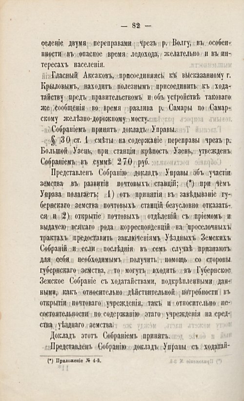 Страница 103