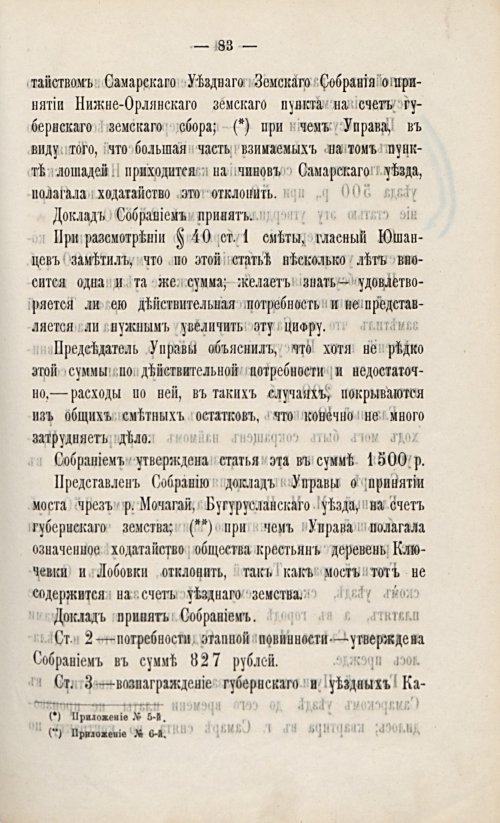 Страница 104
