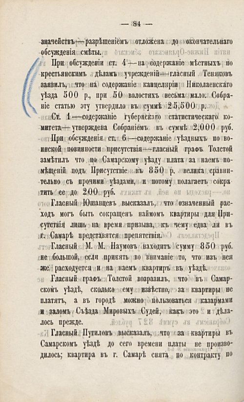 Страница 105