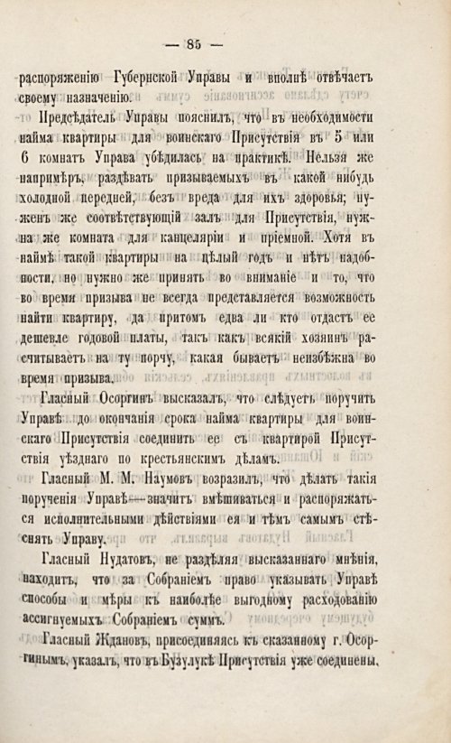 Страница 106