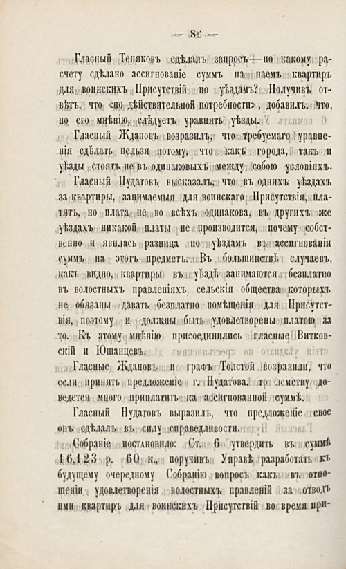 Страница 107