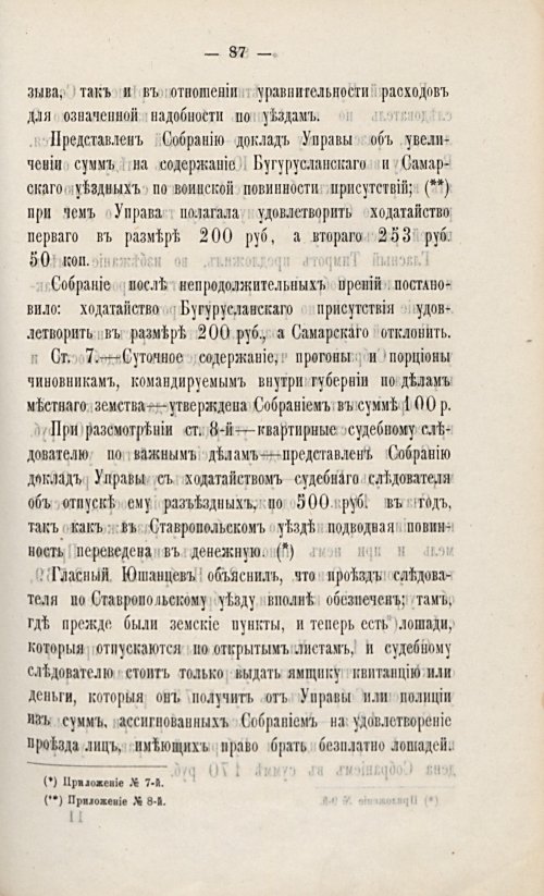 Страница 108