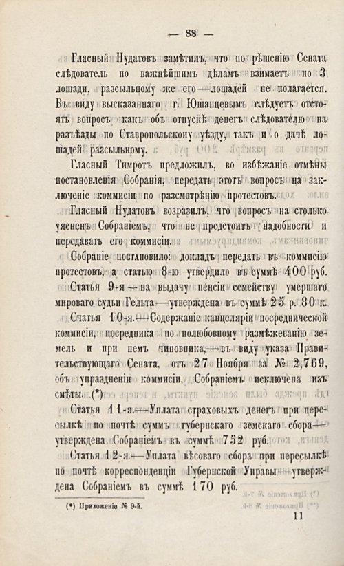 Страница 109