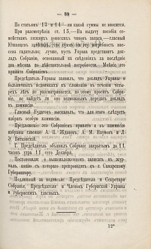 Страница 110