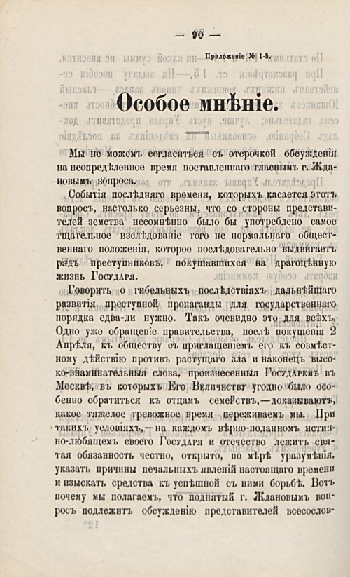 Страница 111